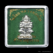 ท้าวเวสสุวัณ หลวงพ่อเนียม ปี2562