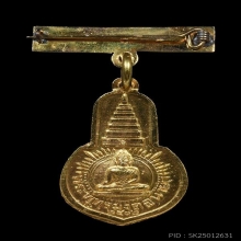 เหรียญพระพุทธมงคลนายกปี2512กรรมการพิมพ์เล็กเนื้อทองคำ