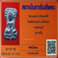 พระมเหศวร ติดรางวัล 2 งาน
