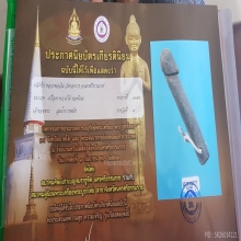 ปลัดขิกพ่อท่านเจิม วัดหอยราก 