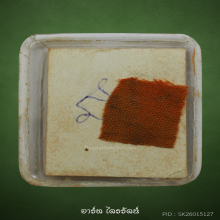รูปปาเป้า หลวงพ่อเกษม เขมโก ปี 2503 (พิเศษ)