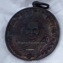 เหรียญอาจารย์นำ วัดดอนศาลา รุ่นแรก ปี2519 บล็อคนิยมลาแตกชัด