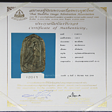 พระลีลาระเวง เนื้อชินเงิน กรุวัดพระศรีรัตนมหาธาตุ จ.สุพรรณ