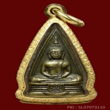  เหรียญ ลพ.โสธร ปี 97 วงแหวนเต็ม (นิยมสุด)  	 