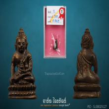 พระชัยวัฒน์มังกรฟ้า ครูบากฤษดา สุเมโธ Tian Long Xi Fu