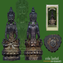 พระกริ่งอวโลกิเตศวร ปี 2518 เนื้อเงิน แชมป์โลก (หลวงพ่อเกษม)