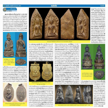 พระกริ่งอวโลกิเตศวร ปี 2518 เนื้อเงิน แชมป์โลก (หลวงพ่อเกษม)