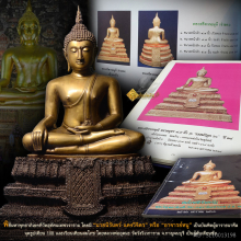 พระบูชาพระศรีศากยมุนี วัดสุทัศนเทพวราราม ปี 2534 