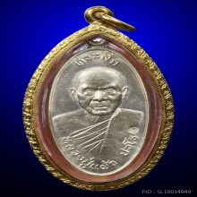 เหรียญหลวงปู่แผ้ว ใบขี้เหล็กปี 2547 