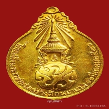 เหรียญ ภปร. หลวงปู่แหวน