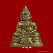 หลวงพ่อโสธร กริ่งน้อย 2500 กำไรมือ กำไรเท้า