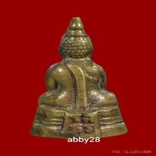 หลวงพ่อโสธร กริ่งน้อย 2500 กำไรมือ กำไรเท้า