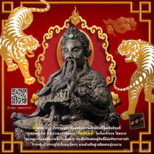 เทวรูปเจ้าพ่อเสือ ศาลเจ้าพ่อเสือ เสาชิงช้า ปี 45