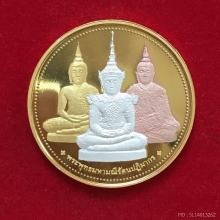 เหรียญพระแก้ว3ฤดู