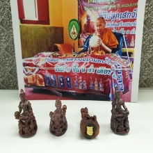 พญายม  หลวงปู่ลุน 