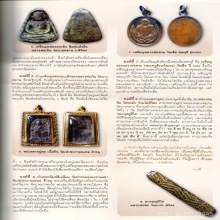 หนังสือรวมภาพเกร็ดประวัติพระเครื่องและเครื่องราง โดย น.นที