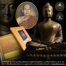 พระบูชาคันฐราฐ วัดมกุฏกษัตริยาราม ปี 2526