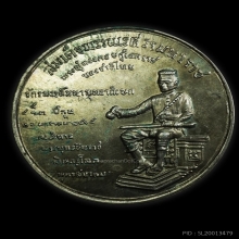 เหรียญจักรพรรดิ์ 2515