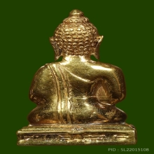 พระกริ่งทักษิณมิ่งมงคล เขากงเนื้อทองคำ