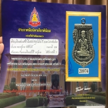 หลวงพ่อทวด เลื่อนสมณศักดิ์ ผ่าปาก ปี08ตัวตัดหยาบนิยมมีรางวัล