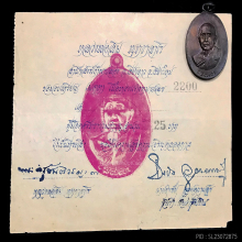 เหรียญเมตตาทองแดงหลวงปู่สิมฯปี 2517