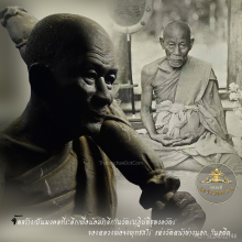 พระบูชาธุดงค์หลวงพ่อจง วัดหน้าต่างนอก พระนครศรีอยุธยา ปี 29 