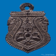 กะลาราหูแกะพระอาจารย์ปิ่น 