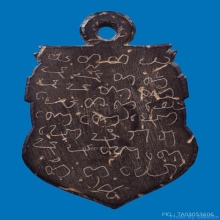กะลาราหูแกะพระอาจารย์ปิ่น 