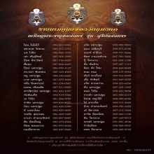 เหรียญพระราหูอมจันทร์ วัดศีรษะทอง