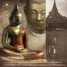 พระบูชาหลวงพ่อโสธร วัดโสธรวราราม ฉะเชิงเทรา ปี 2518
