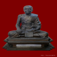 พระบูชาสมเด็จพระสังฆราชแพปี17