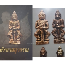 ๑๖๘ องค์ดารา ท้าวเวสสุวรรณ เจ้าคุณศรี (สนธิ์) ฐานไข่ปลา นิยม