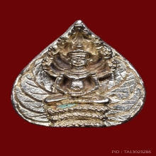 พระนาคปรก 7 เศียรเจ้าคุณนรฯ พิมพ์เล็ก เนื้อเงิน ปี 2513