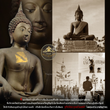 สมเด็จพระพุทธโคดมจำลอง รุ่นแรก วัดไผ่โรงวัว สุพรรณบุรี ปี 05