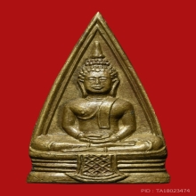 หลวงพ่อโสธร 2 หน้าปี 2497 บล๊อค 57-67