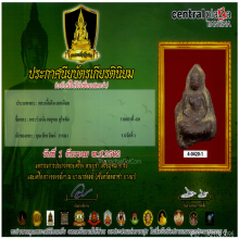 พระเชตุพน หน้าโหนก​ เนื้อดิน​ จ.สุโขทัย เนื้อแดง