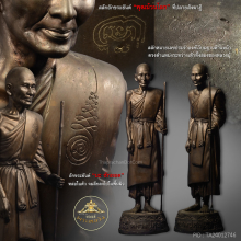 พระบูชาหลวงปู่ศุข วัดปากคลองมะขามเฒ่า ปี 36