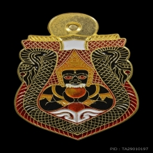 เหรียญพระราหูอมจันทร์ (รุ่นสุริยันจันทรา)