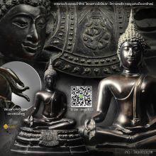 พระบูชา ภปร.กฐินต้น รุ่นแรก วัดเทวสังฆาราม จ.กาญจนบุรี ปี 06