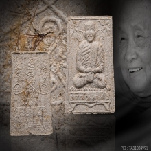 พระผงรุปเหมือนรุ่นแรกหลวงปู่สิม พุทธาจาโร พิมพ์ใหญ่ พ.ศ.๒๕๑๗