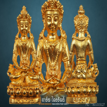 พระกริ่งอวโลกิเตศวร 2 ปี 2533 (เนื้อทองคำ) หลวงพ่อเกษม เขมโก