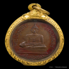 เหรียญหลวงพ่อมงคลบพิตร รุ่นแรก 2460