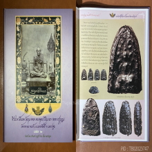 หลวงปู่บุญ เนื้อผงยา องค์ดารา สวยแชมป์ หายาก