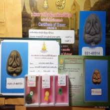 พระปิดตายันต์ดวงเล็ก หลวงปู่โต๊ะ ปี 2521 วัดประดู่ฉิมพลี