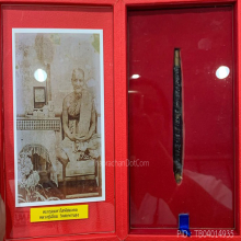 ตะกรุดมหาโสฬสมงคล หลวงปู่เอี่ยม วัดสะพานสูง