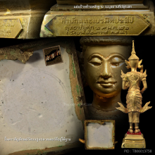 พระสยามเทวาธิราช ปลุกเสกวัดบางโพโอมาวาส ปี 26