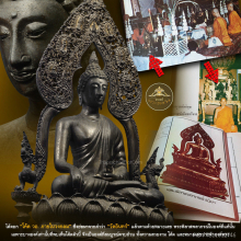 พระบูชาพระพิลาสพลาภรณ์ วัดอินทรวิหาร ปี 21