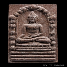 พุทธสิหิงค์ หลักเมืองรุ่นแรก โซนเนื้อหายาก