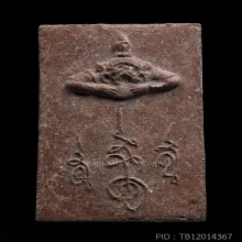 พุทธสิหิงค์ หลักเมืองรุ่นแรก โซนเนื้อหายาก
