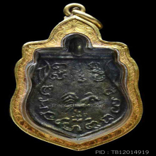 เหรียญหล่อ